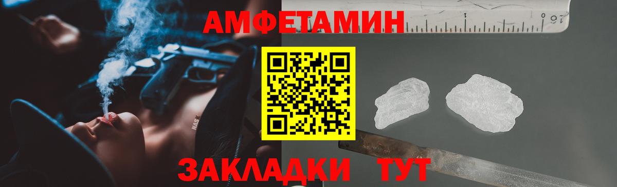 Нововоронеж  Amphetamine Розовый  АМФЕТАМИН  Вход с VPN 