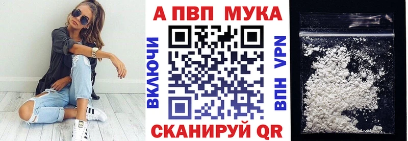 A PVP кристаллы  Нововоронеж 
