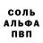 APVP Соль Iluza Khayrullina