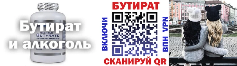 Бутират BDO  Нововоронеж 