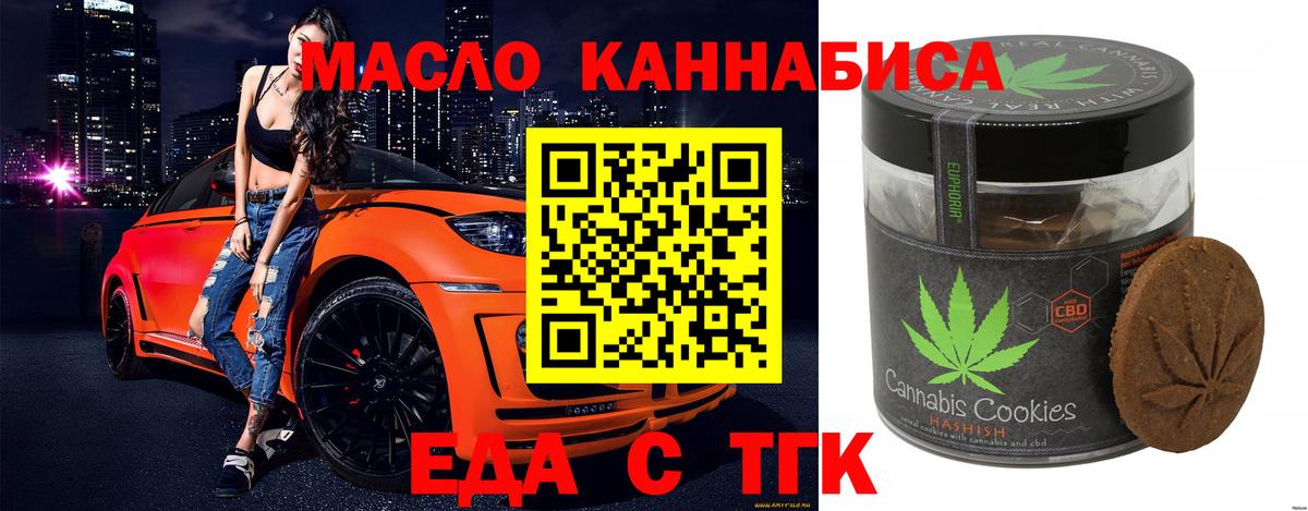 Еда ТГК марихуана  Вход с VPN  Нововоронеж 