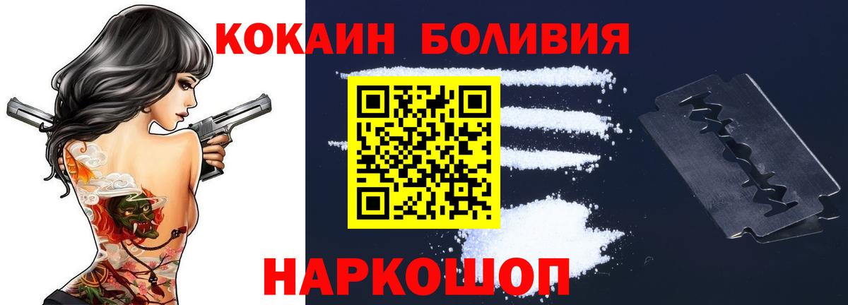КОКАИН FishScale  Вход с VPN  Нововоронеж 