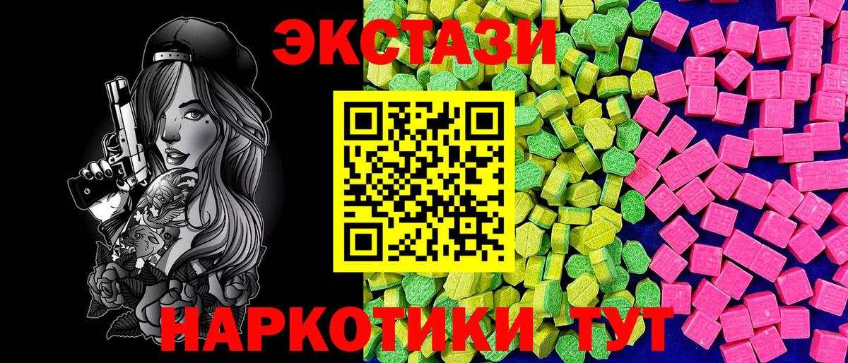 Ecstasy DUBAI  Вход с VPN  Нововоронеж  omg рабочий сайт  Экстази 99% 