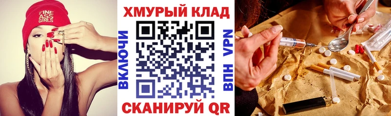 ГЕРОИН хмурый  где купить   Нововоронеж 