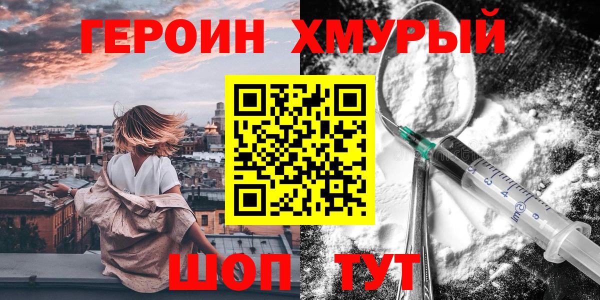 Героин гречка  Вход с VPN  Нововоронеж 