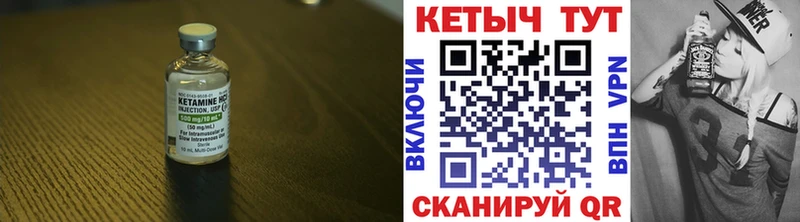 КЕТАМИН VHQ  Нововоронеж 