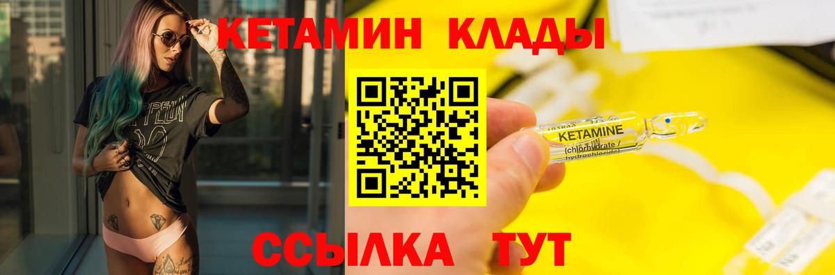 КЕТАМИН ketamine  Кетамин VHQ  Нововоронеж  Вход с VPN 