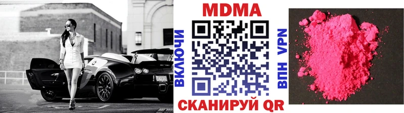 MDMA кристаллы  наркота  Нововоронеж 