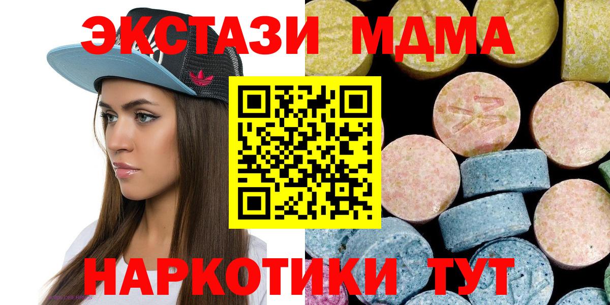 Нововоронеж  МДМА кристаллы  Вход с VPN 
