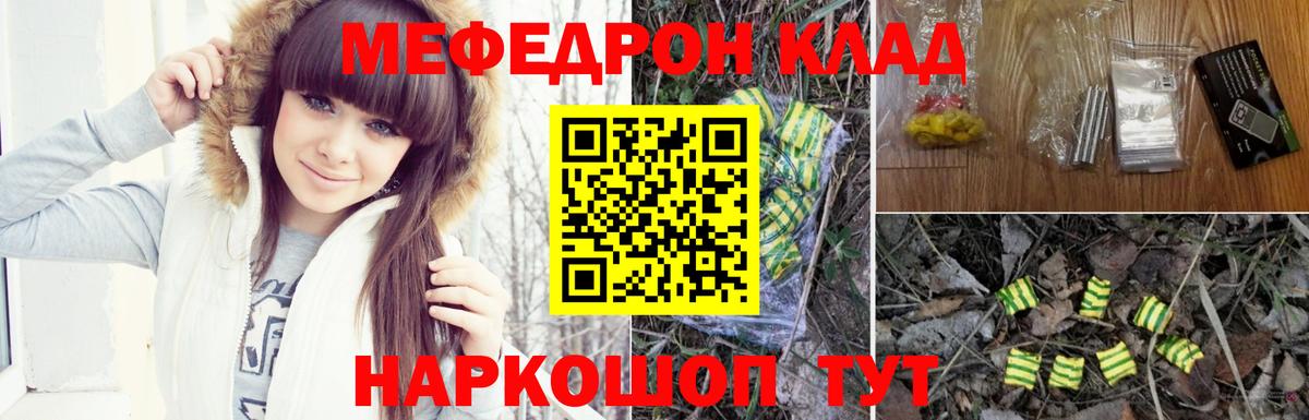 МЕФ  Мефедрон  Вход с VPN  Мефедрон мука  Нововоронеж 