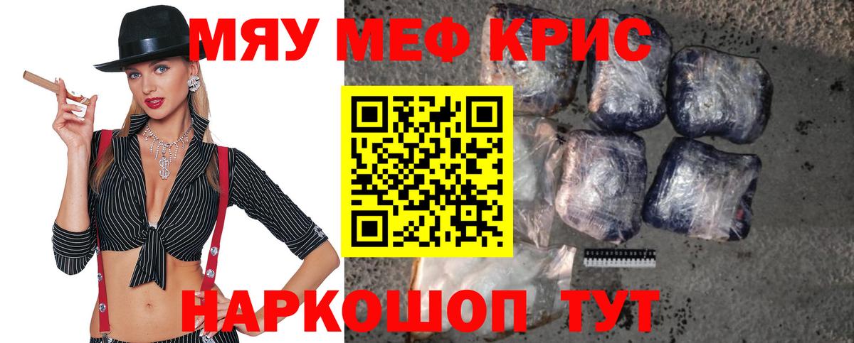 Меф мяу мяу  Нововоронеж