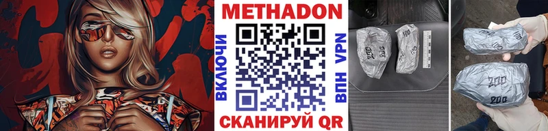 МЕТАДОН VHQ Нововоронеж