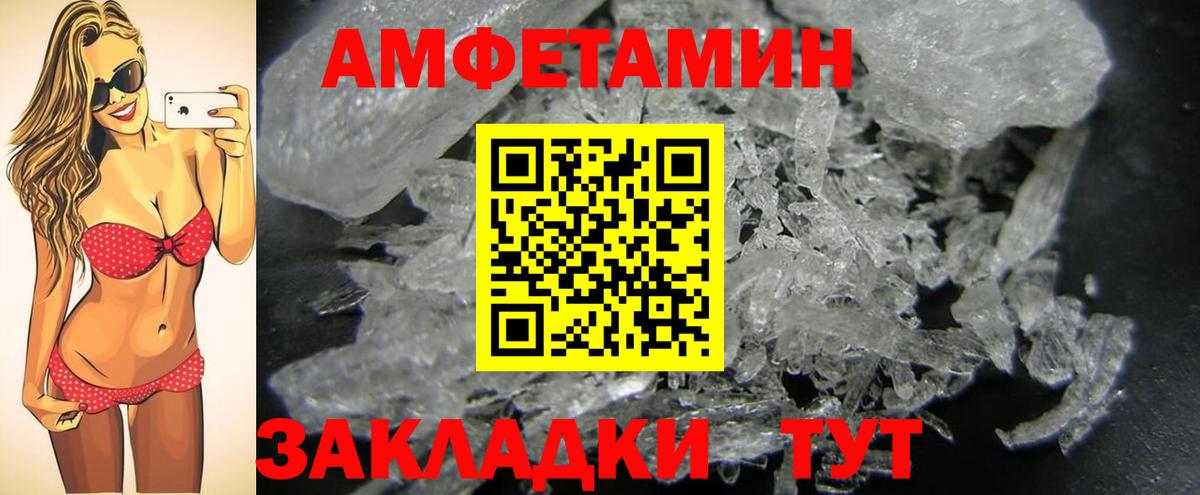 МЕТАМФЕТАМИН мет Нововоронеж