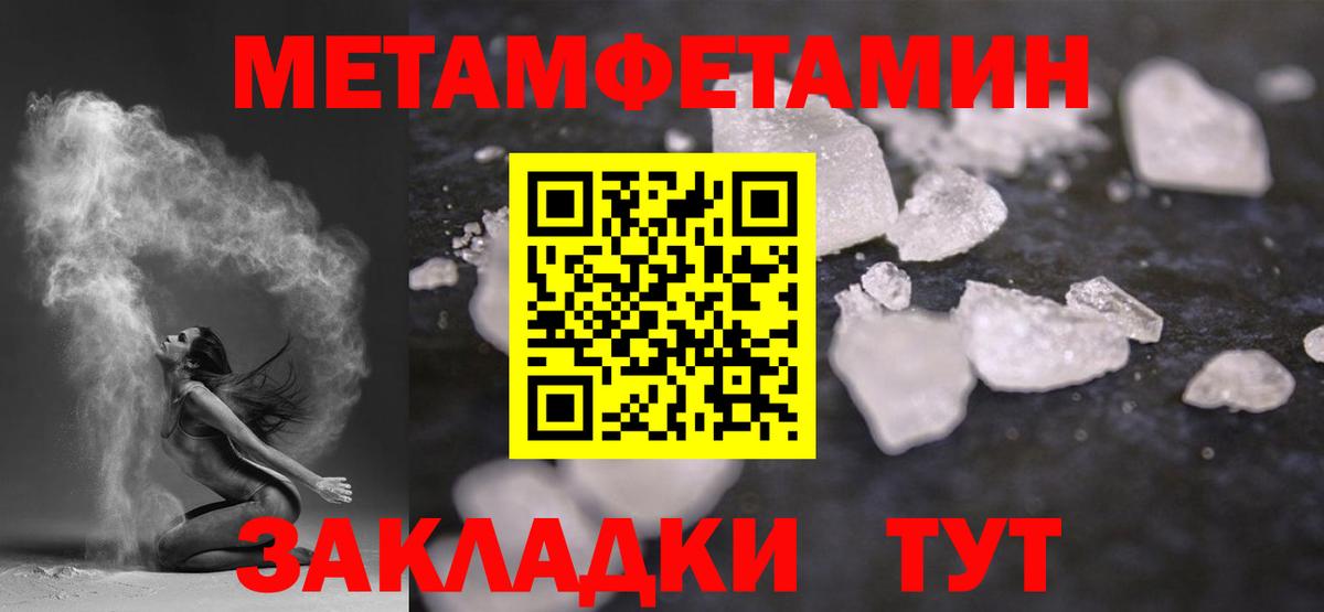 Нововоронеж  Первитин пудра  Вход с VPN 
