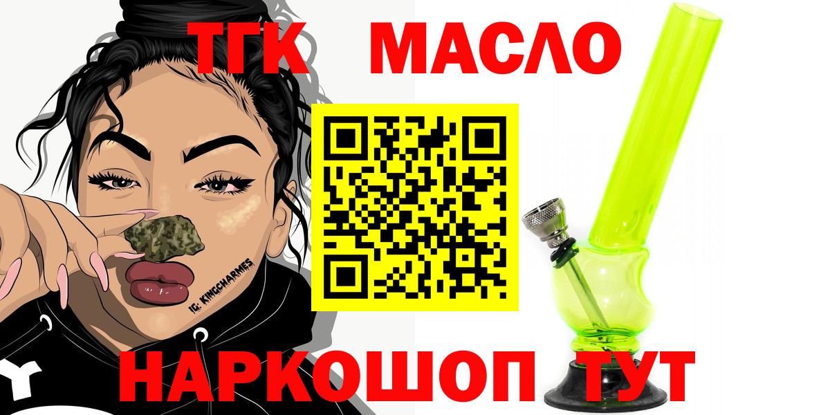 Дистиллят ТГК концентрат  ТГК вейп с тгк  Вход с VPN  Нововоронеж 