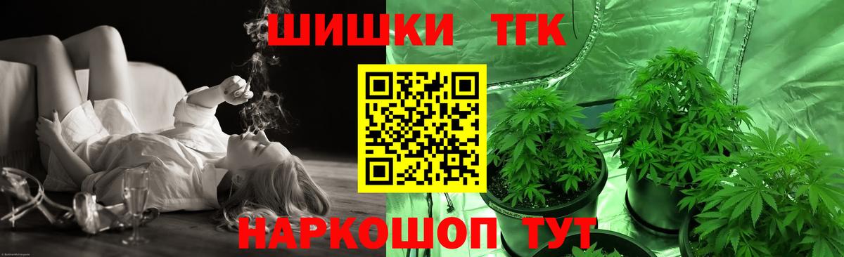 Нововоронеж  Бошки Шишки тримм  Вход с VPN  Канабис Bruce Banner 